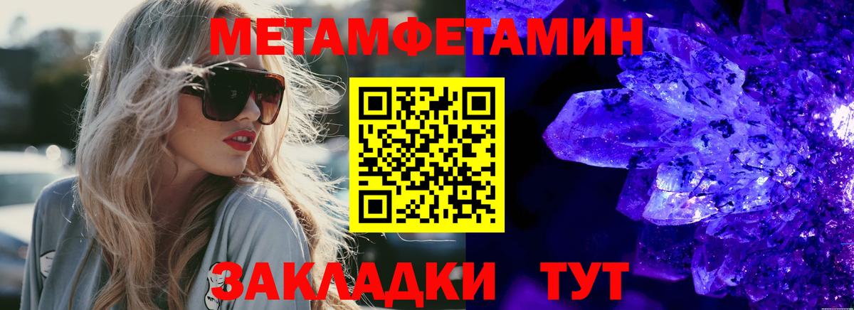 АМФЕТАМИН 98% Краснодар