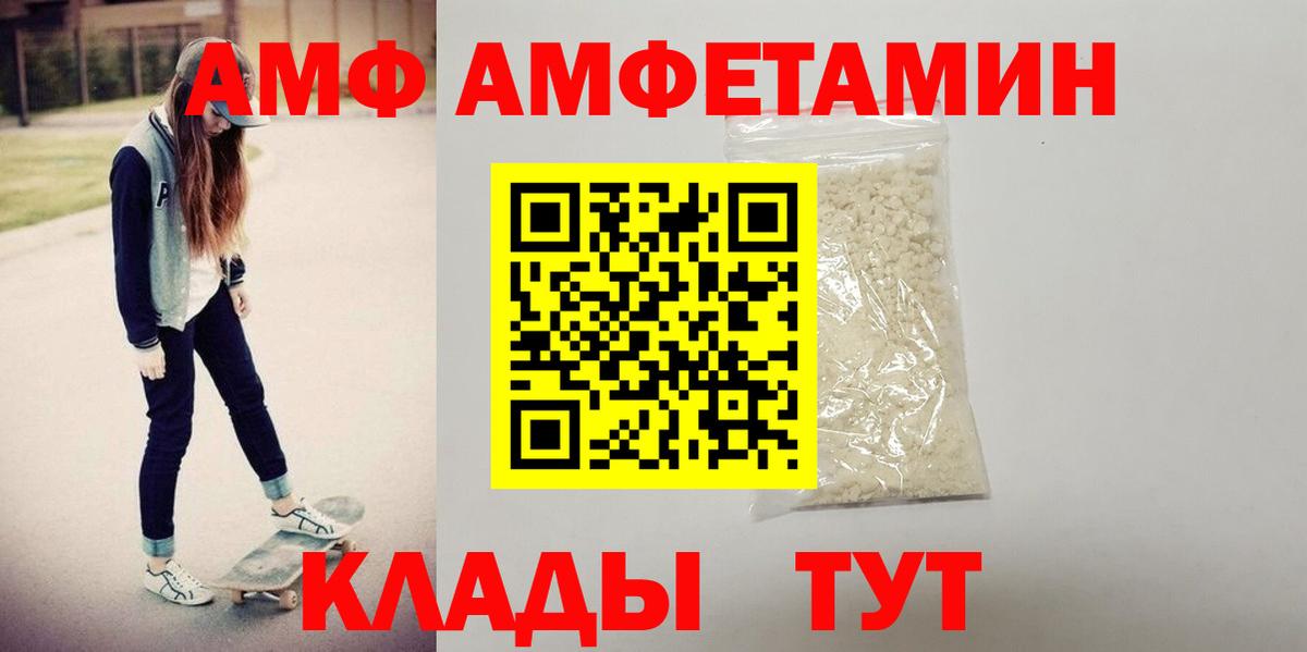АМФЕТАМИН  Амфетамин Розовый  Вход с VPN  Краснодар 