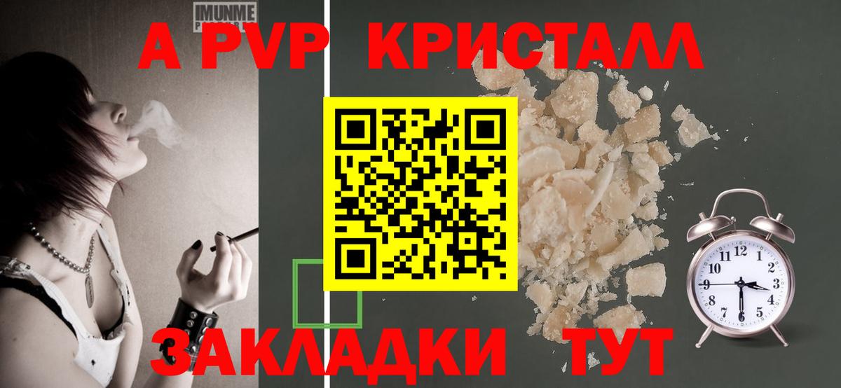 купить   Alpha-PVP Crystall  Вход с VPN  Alpha-PVP мука  Краснодар 