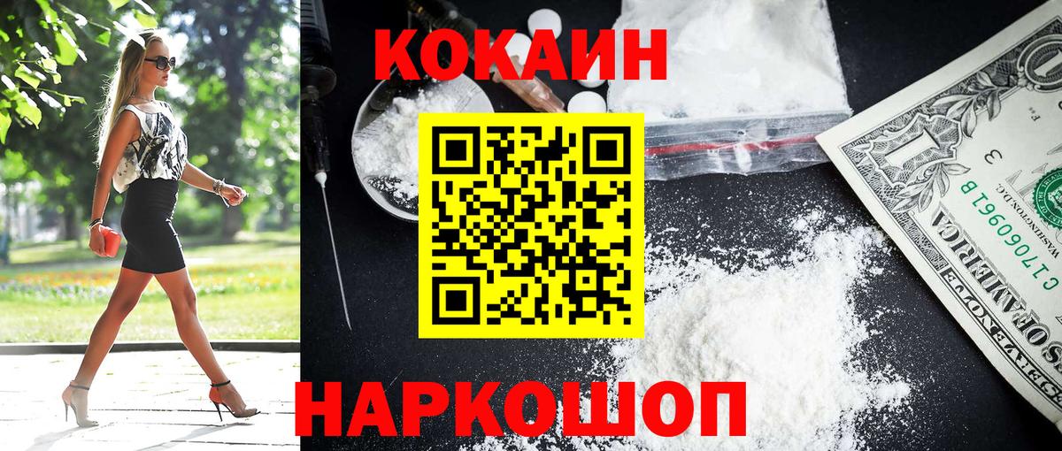 КОКАИН Columbia Краснодар