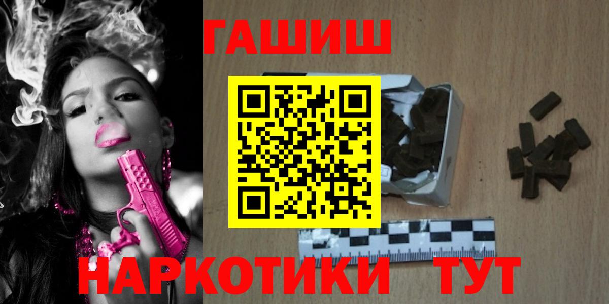 ГАШИШ VHQ  Вход с VPN  Гашиш  Краснодар  сколько стоит  ГАШИШ 40% ТГК 