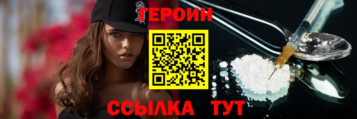 ГЕРОИН гречка  Вход с VPN  Краснодар 