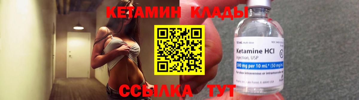 КЕТАМИН ketamine  Вход с VPN  Краснодар  Кетамин VHQ 