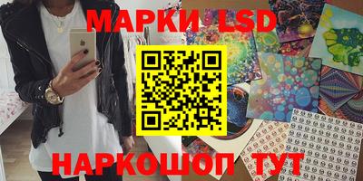 марки nbome Шелехов
