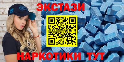 экстази Шахты