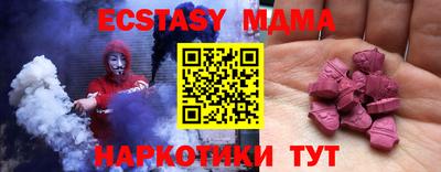 экстази Шахты