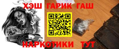 гашик Шебекино