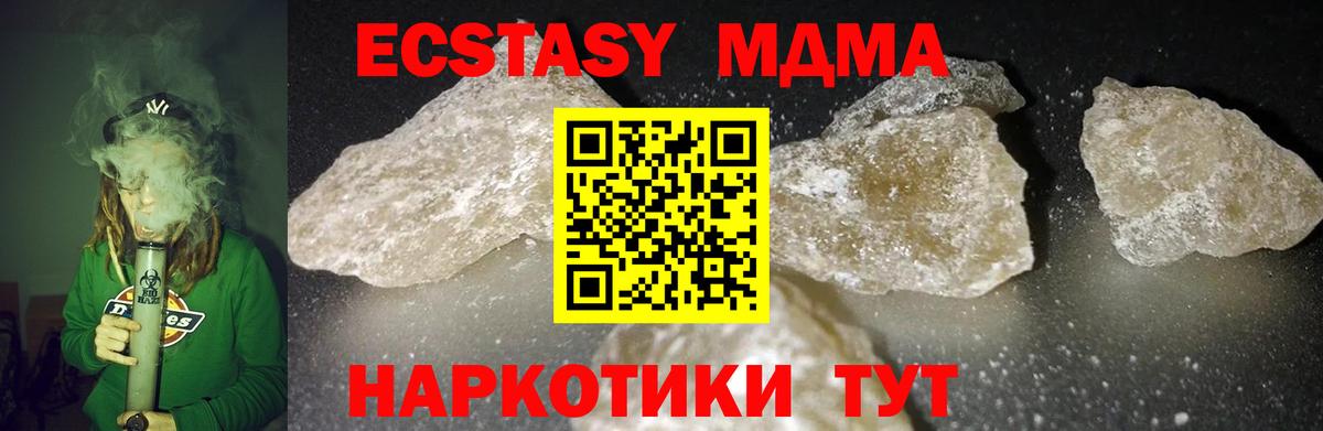 МДМА кристаллы Краснодар