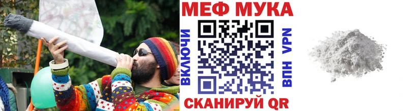 МЯУ-МЯУ мука  Краснодар 