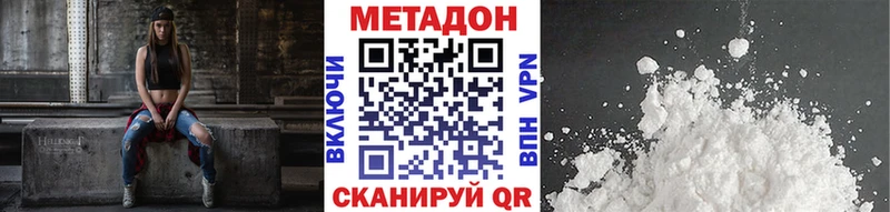 Метадон белоснежный  MEGA зеркало  Краснодар 