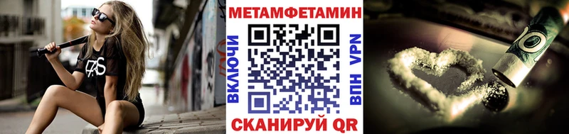 МЕТАМФЕТАМИН мет  купить  сайты  Краснодар 