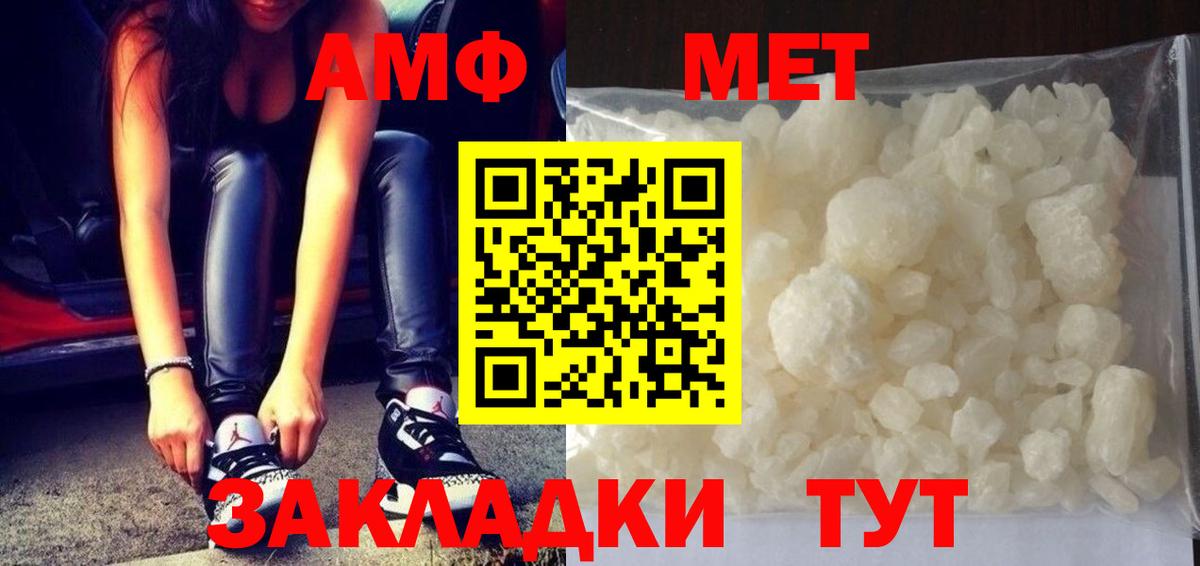 Метамфетамин мет  Метамфетамин мет  Вход с VPN  Краснодар 