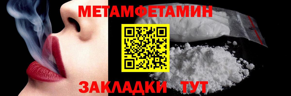 МЕТАМФЕТАМИН мет Краснодар