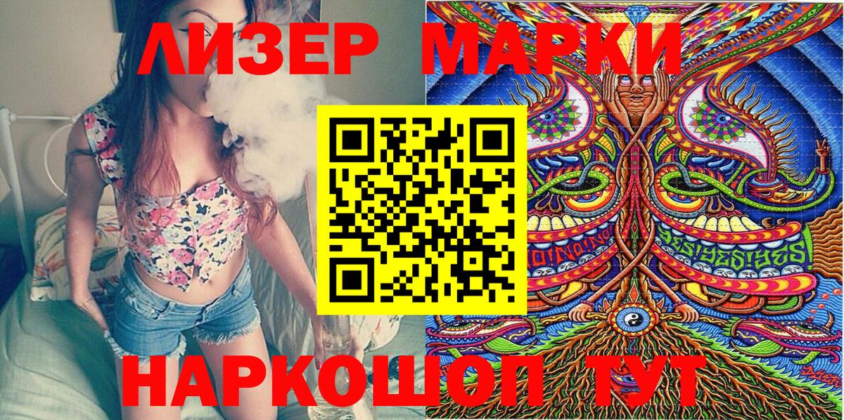 Краснодар  Марки NBOMe 1,8мг  Вход с VPN 