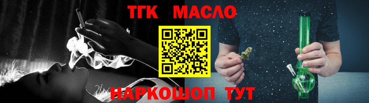Краснодар  Дистиллят ТГК вейп с тгк  Вход с VPN 