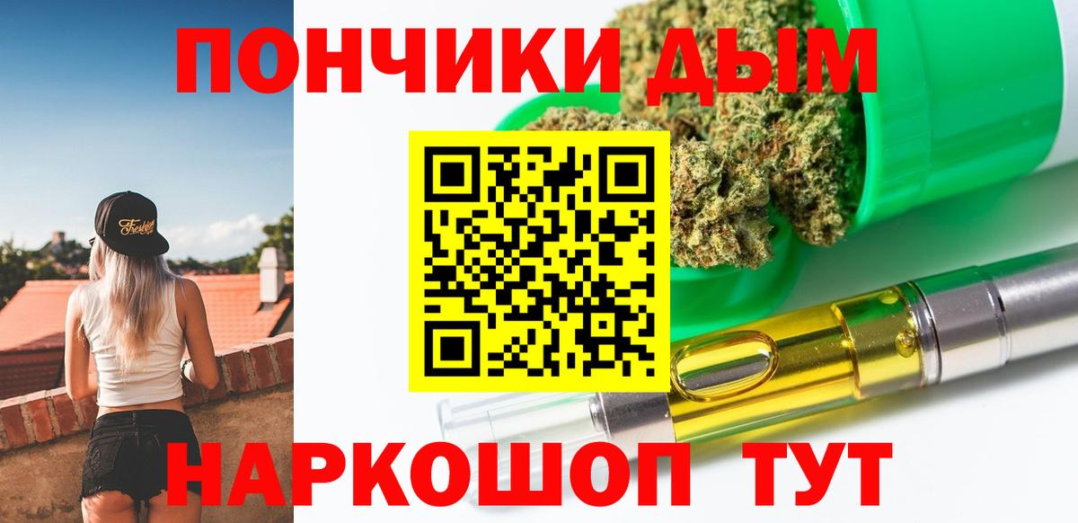Каннабис планчик Краснодар